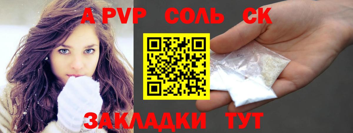 Alpha-PVP СК КРИС  Вход с VPN  Тольятти  Alfa_PVP VHQ 
