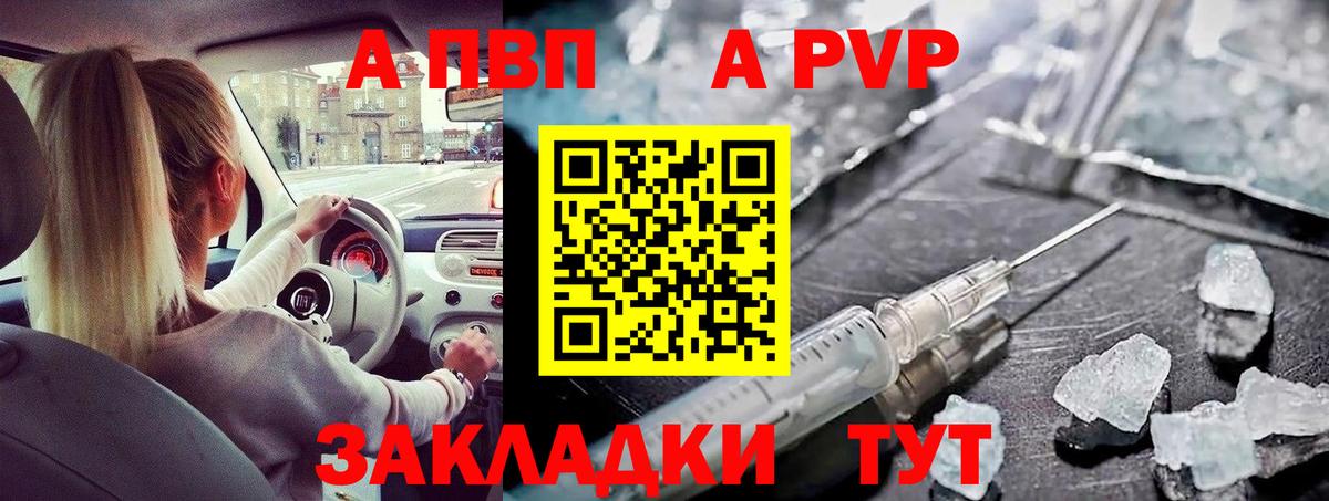 A PVP СК Тольятти