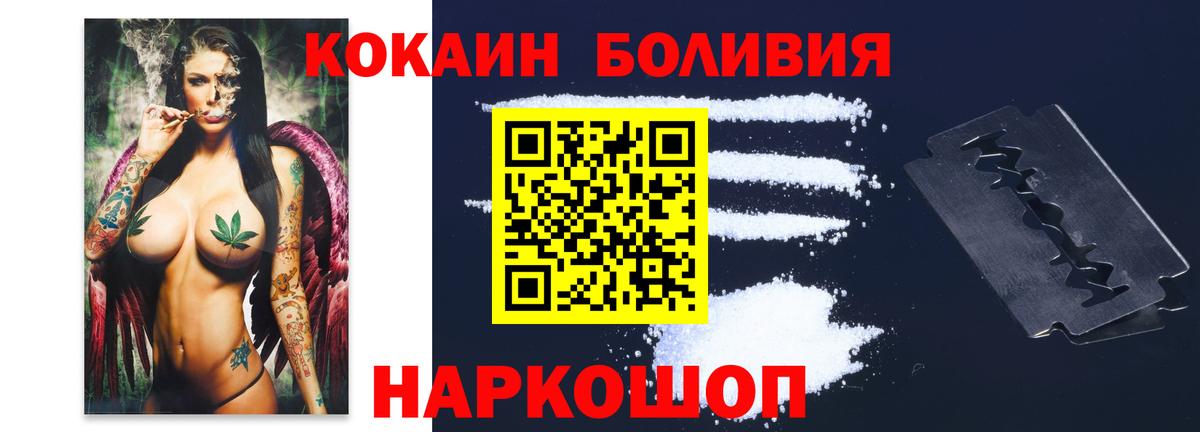 Тольятти  COCAIN  COCAIN 98%  Вход с VPN  COCAIN 97% 