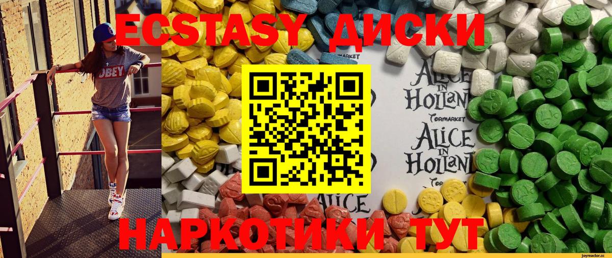 Ecstasy  наркошоп  Экстази круглые  Вход с VPN  Тольятти  Ecstasy MDMA 