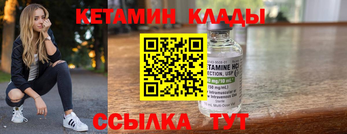 Кетамин ketamine Тольятти