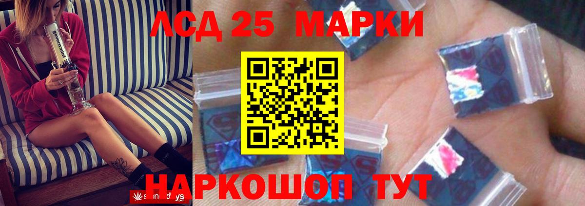 LSD-25 экстази кислота  LSD-25 экстази  Тольятти  Вход с VPN  LSD-25 экстази кислота 