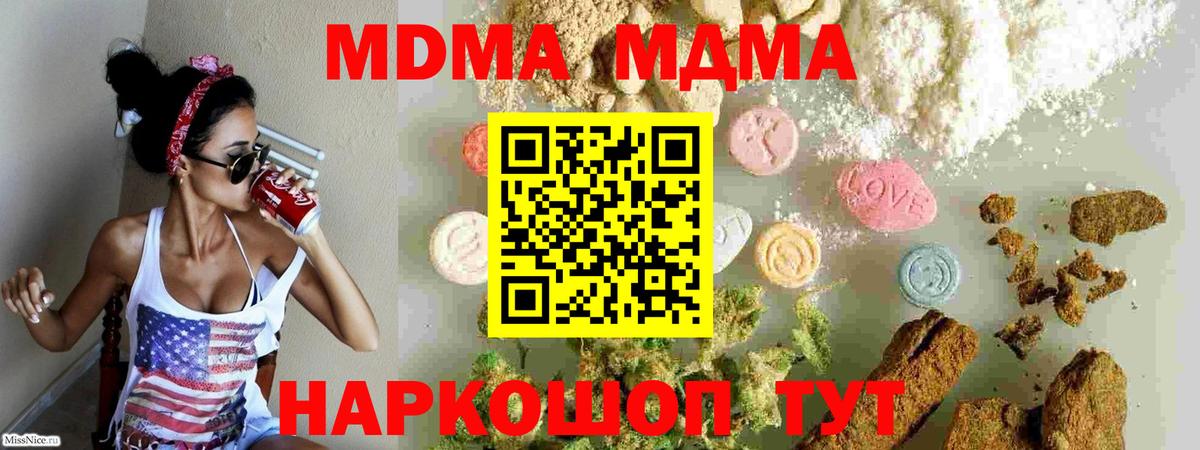 Тольятти  MDMA Molly  Вход с VPN  МДМА crystal 
