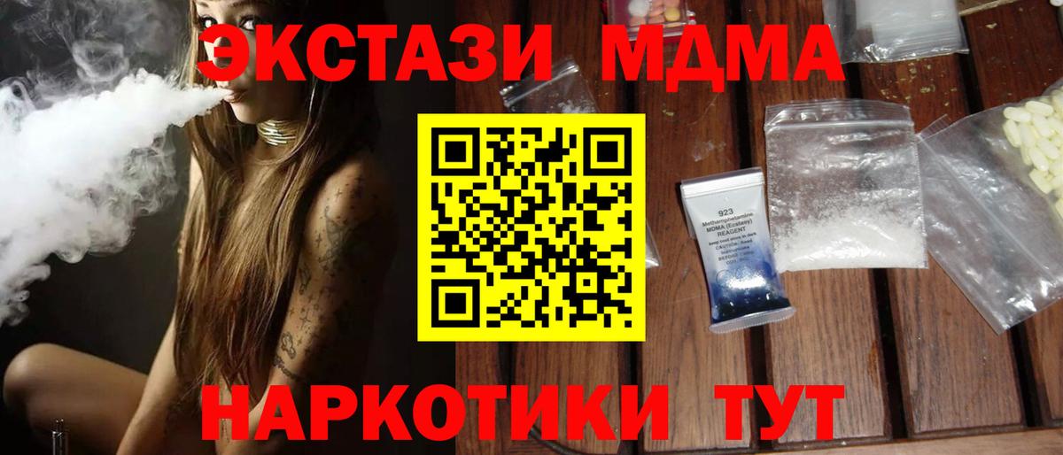 MDMA VHQ Тольятти