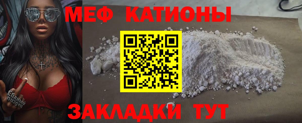 Меф мяу мяу кристаллы Тольятти