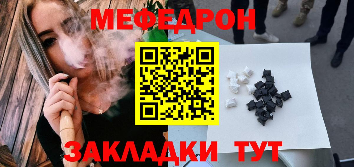 Мефедрон мяу мяу  Меф мяу мяу  Тольятти  Вход с VPN 