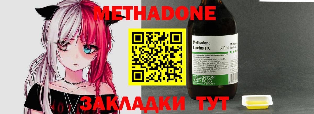 Тольятти  Метадон methadone  Вход с VPN  МЕТАДОН мёд 