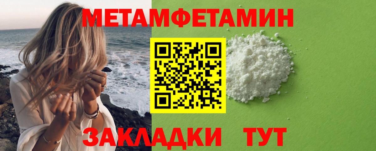 МЕТАМФЕТАМИН Декстрометамфетамин 99.9%  Вход с VPN  Тольятти 
