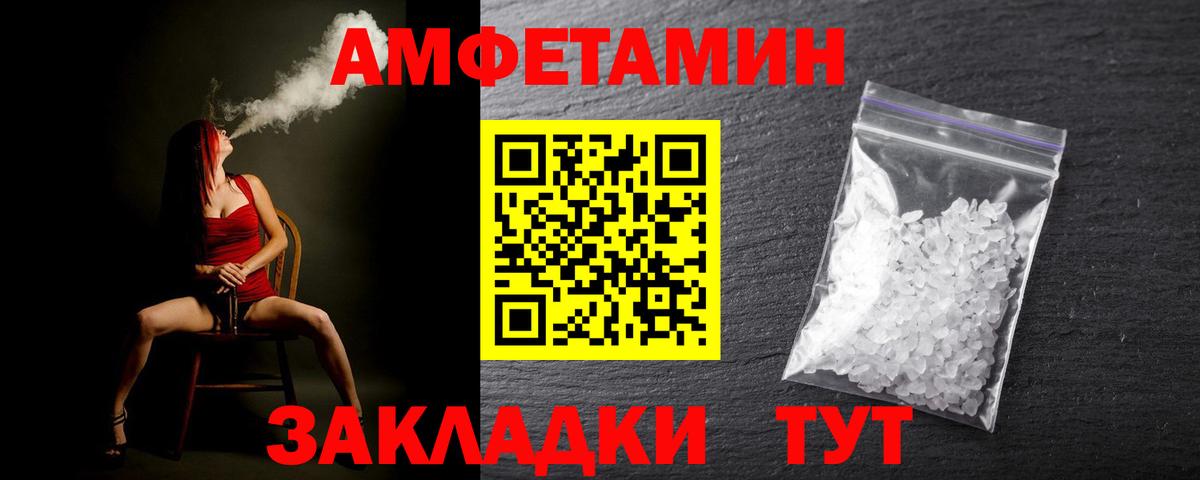 МЕТАМФЕТАМИН витя Тольятти