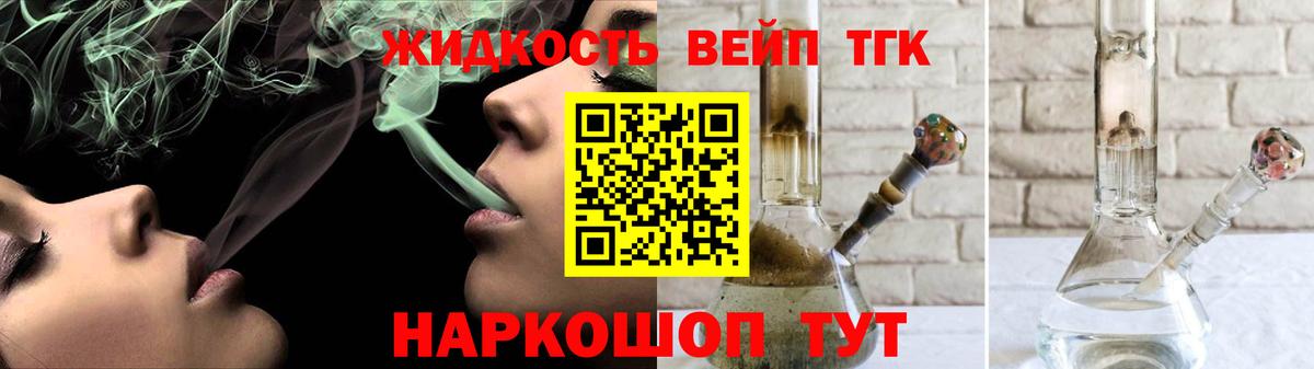Тольятти  Дистиллят ТГК гашишное масло  ТГК THC oil  Вход с VPN 